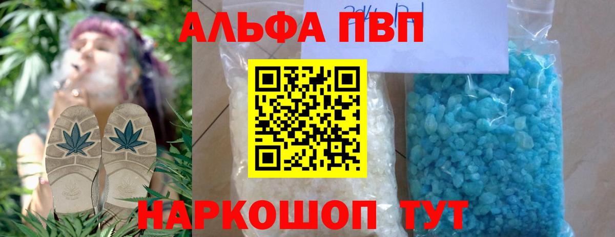 A PVP  Alpha-PVP VHQ  Alpha-PVP Crystall  Вход с VPN  Можга 