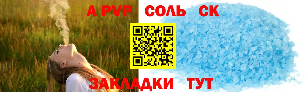 A PVP Crystall Можга