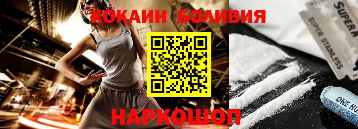 Можга  Cocaine Эквадор  Вход с VPN  Cocaine  КОКАИН VHQ 