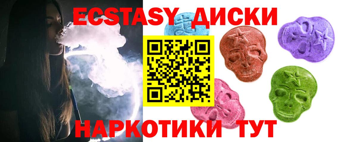 ЭКСТАЗИ Cube Можга