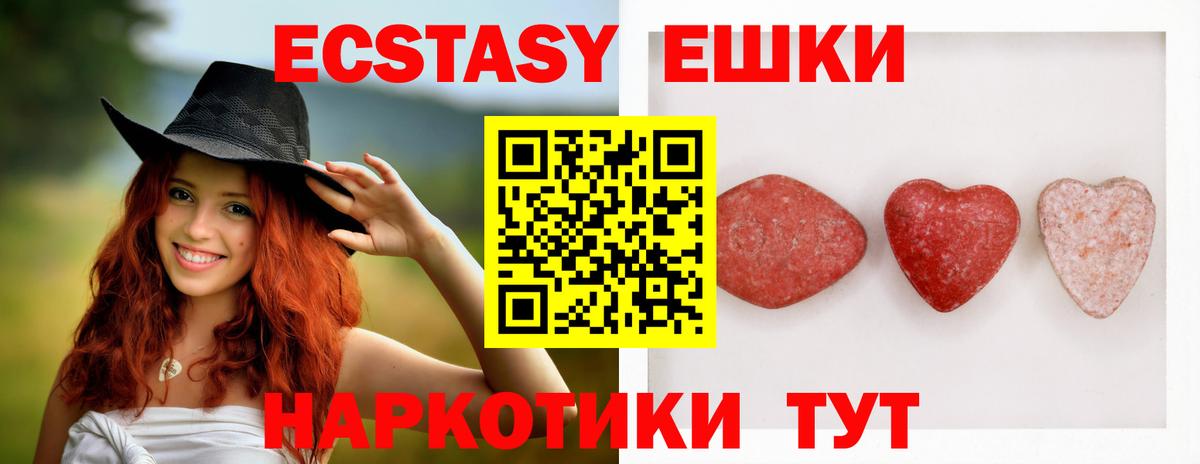 Экстази 300 mg  Экстази диски  Можга  Вход с VPN 