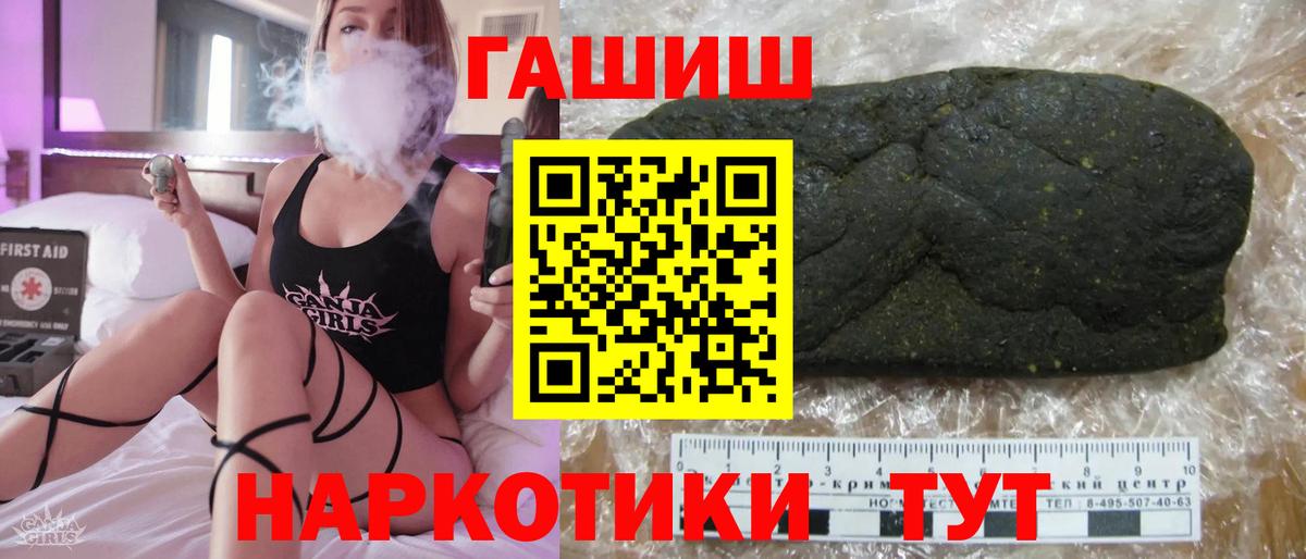 ГАШИШ Premium Можга
