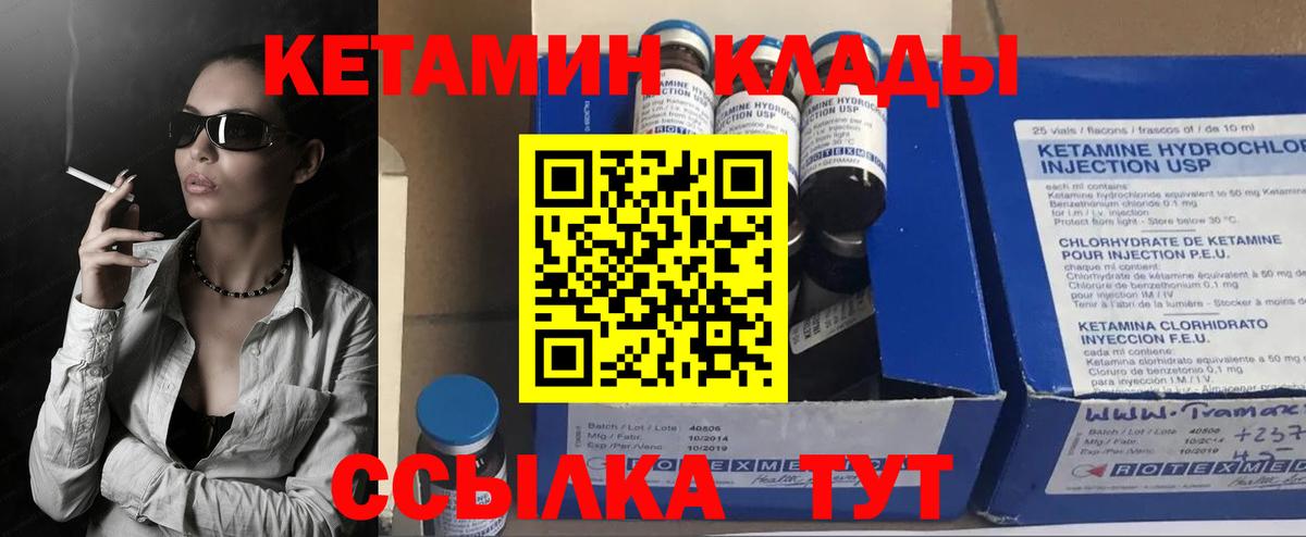 КЕТАМИН ketamine  Вход с VPN  ссылка на мегу рабочий сайт  Можга 