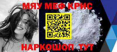 мефедрон Донецк