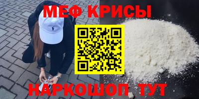 мефедрон Донецк