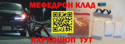 мефедрон Донецк