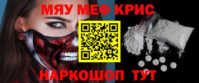мефедрон Донецк
