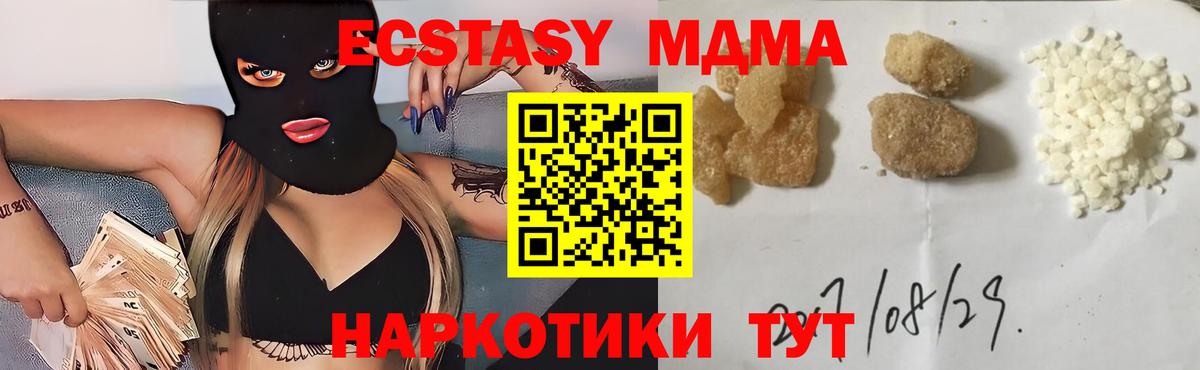 Можга  МДМА VHQ  МДМА  МДМА молли  Вход с VPN 