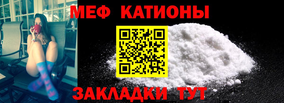 Мефедрон Можга