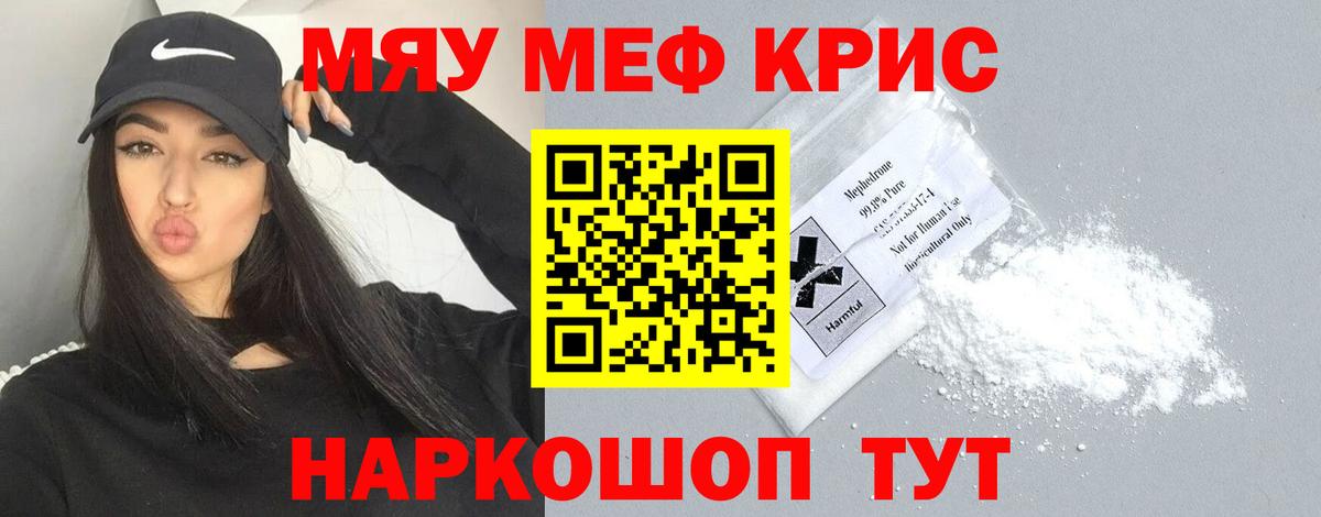 МЕФ  МЕФ мяу мяу  Можга  Вход с VPN  Мефедрон кристаллы 