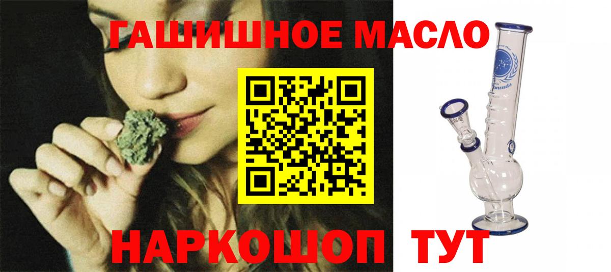 Дистиллят ТГК гашишное масло Можга