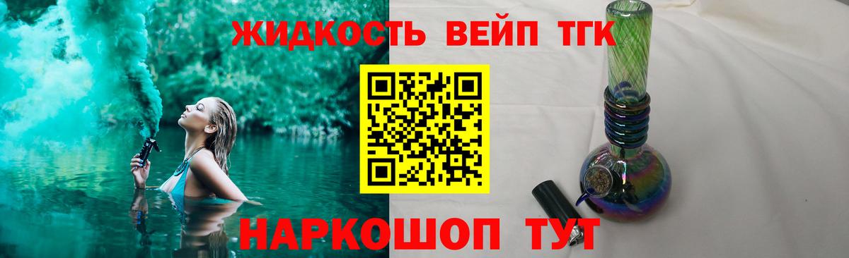 где можно купить наркотик  Дистиллят ТГК THC oil  ТГК THC oil  Вход с VPN  Можга 